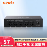 Tenda腾达 TEG1005D 5口千兆钢壳网络交换机 网线一分二 4口网络监控分流器 企业家用宿舍分线器