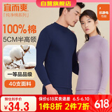 宜而爽秋冬季【100%纯棉】男女情侣半高领保暖上衣内衣全棉秋衣