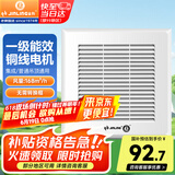 金羚（JINLING）通用型换气扇集成吊顶普通吊顶通用厨房卫生间排气扇BPT10-22-1M