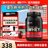 ON金标乳清蛋白粉 美国原装进口 健身塑形 分离为主 高蛋白含量 双重巧克力味 1.98磅/桶【人气】
