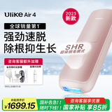Ulike Air4【2025全新升级】蓝宝石冰点脱毛仪女士刮毛刀剃毛器私处美容仪男士送礼生日礼物送女友 【京东快递】Air4星黛粉