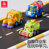 汇乐玩具儿童工程车汽车玩具男女孩婴儿宝宝玩具车1-3岁生日周岁礼物