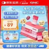 GNC健安喜 铁维生素B6烟酸凝胶糖果30粒 补富铁软糖孕妇经期姨妈期  
