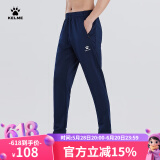 KELME /卡尔美裤子男士休闲运动长裤男足球训练裤跑步裤子 藏青（8261CK1014） L (175cm）