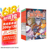 大侦探福尔摩斯小学生版 第16辑 套装全4册 7-14岁儿童文学侦探推理悬疑小说故事书小学生一年级二年级三年级四五六年级语文写作提升课外阅读书籍读物