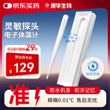 康华生物电子体温计医用级高精准度儿童婴幼儿宝宝老人充电家用测体温度计