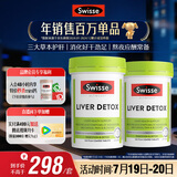 Swisse斯维诗 奶蓟草护肝片 含奶蓟草姜黄洋蓟 应酬加班常备120片*2瓶