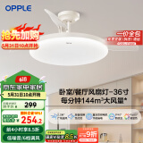 OPPLE风扇灯吊扇灯六档调风LED照明低噪音北欧餐厅卧室吊灯灯具冰风白