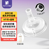安配离乳学饮嘴8个月以上 奶瓶配件（适配贝亲第3代宽口奶瓶）