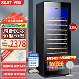 先科（SAST）冰吧冷藏柜 欧式恒温红酒柜酒店家用电冰箱迷你小型单门办公室电竞保鲜展示留样茶叶饮料药品柜 325升（全冷藏保鲜+蓝光灯+风冷）