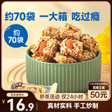 三只松鼠巴旦木瓜子仁酥490g 坚果炒货传统零食学生老人办公室糕点点心