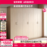 全友家居成品大衣柜顶柜组合卧室家具收纳储物柜子现代简约衣橱家用 二门衣柜+四门衣柜