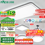 雷士（NVC）吸顶灯客厅大灯语音智能现代简约卧室led照明灯具包安装黑色简影S