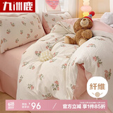 九洲鹿抗菌亲肤床上四件套可水洗小竺棉套件 1.8/2米床被套220*240cm