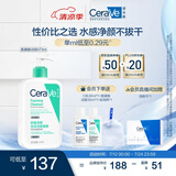 适乐肤（CeraVe）氨基酸洁面啫喱473ml(温和清洁控油泡沫洗面奶混油性男女护肤品)