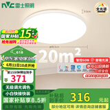 雷士（NVC）全光谱护眼吸顶灯客厅卧室智能LED照明大瓦数圆灯白雪Z 包安装
