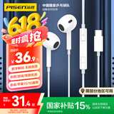 品胜（PISEN） type-c耳机有线 半入耳式 适用于苹果华为荣耀小米手机音乐语音通话耳机 SW-TC01