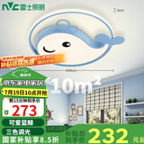 雷士（NVC）LED照明吸顶灯儿童卧室创意卡通儿童灯30瓦三段调光蓝鲸鱼包安装