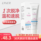 莱薇尔（LAVER） 脱毛膏 腋下腋毛腿毛汗毛私处 男女士全身温和 非面部胡子蜜蜡 100g