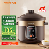 九阳（Joyoung）快炖电炖锅 电砂锅 电炖盅 炖汤盅煲汤锅多功能锅 紫砂锅 燕窝炖盅 煮粥神器 熬粥锅 5L容量05AK