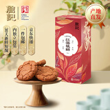 詹记祁门红茶桃酥260g 中式糕点特产饼干早餐下午茶独立包装源头直发