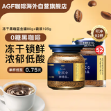 AGF冻干速溶黑咖啡蓝金罐装80g+同款袋装补充装105g  无糖美式