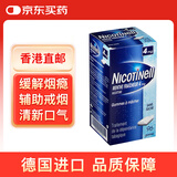 Nicotinell 诺华尼古丁戒烟药戒烟糖 口香糖特效含片薄荷味 4mg* 96粒   