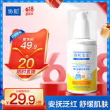 协和维生素E乳金盏花100ml成人儿童婴儿面霜身体乳护手霜红疹泛红可用