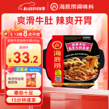 海底捞自热火锅方便速食滑雪出游脆爽牛肚自煮小火锅免煮速食435g