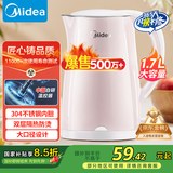 美的（Midea）烧水壶电热水壶电水壶 双层防烫 0涂层食品级304不锈钢 1500W快速沸腾 1.7L大容量 HJ1705