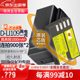 蒂森特（dste）3C认证 适用宾得K-30 k70 K-S2 K50 KR K-p KP K-r K-500 K-S1 KS1单反相机D-LI109电池两电一充