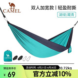 骆驼（CAMEL）户外吊床防侧翻旅游露营便携秋千宿舍寝室学生吊椅室内懒人椅 A1S3LU102 湖绿/藏青