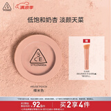 3CE单色腮红裸米色NUDEPEACH裸米色膨胀色生日礼物送女友