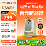 小明【新品】Q5 Neo Plus投影仪家用 升级一体化云台 便携1080P高清家庭影院投影机（32G内存 4K解码）