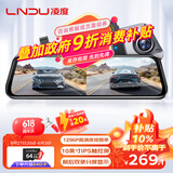 凌度HS880B MAX行车记录仪1296P高清夜视 倒车影像流媒体后视镜双录