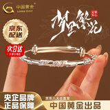 中国黄金（CHINA GOLD）繁花似锦银镯子足银手镯女年轻款七夕情人节生日礼物送妈妈纪念日 繁花似锦手镯【30g±1g-中金礼盒】