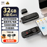 爱国者（aigo）mp3-100 32G便携mp3音乐播放器 mp4蓝牙学生随身听英语运动跑步录音U盘式USB-C口 可扩容