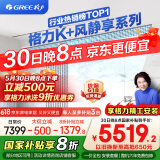 格力（GREE）中央空调 风管机一拖一K+ 风静享2匹家用 1级能效冷暖FJR5Pd/Cb4Nh-N1（一价全包）国家补贴