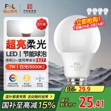 FSL佛山照明LED灯泡节能灯大螺口球泡7W白光6500K5只装