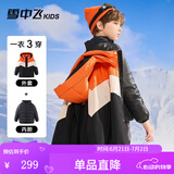 雪中飞【一衣三穿】儿童羽绒服三合一男童冲锋衣女童拼接外套冬季加厚 柑橘黄 170