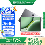 一加平板 Pro【国家补贴15%平板】12.1英寸平板电脑 12GB+256GB 深空灰 办公游戏学习OPPO平板
