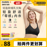 美德乐（Medela）哺乳文胸产后喂奶孕妇内衣单层前开扣轻盈款 黑色 XL