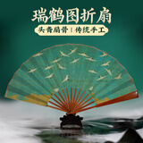 鑫庆余 扇子折扇十寸【头青竹】 中国风宣纸扇面古典手工玉竹高清微喷男女通用创作 瑞鹤图-宋徽宗