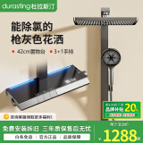 杜拉斯汀杜拉斯汀奶油风奶白除氯过滤恒温淋浴花洒套装沐浴器枪灰置物台V1 V1-冷热款【枪灰色】
