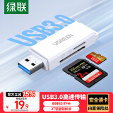 绿联USB3.0高速读卡器 多功能SD/TF读卡器多合一 支持手机单反相机行车记录仪监控存储内存卡40751