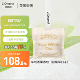 L'original洛瑞欧车载香薰香氛香包香水香囊挂件英国下午茶鼠尾草与白茶