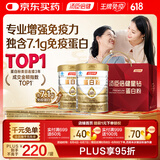汤臣倍健星钻蛋白粉500g*2罐 免疫球蛋白增强免疫力 乳清蛋白粉补充营养品