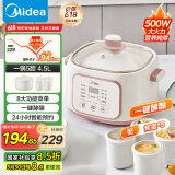 美的（Midea）电炖锅 炖汤盅电炖盅煲汤电炖锅辅食锅 4.5L隔水煮锅白瓷五胆一体多功能锅国家补贴DZC2551
