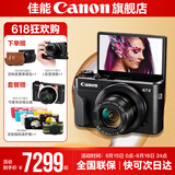 佳能g7x2\g7x3相机 vlog家用照相机踏青 卡片照像机 延时摄影 G7X2【网红美拍博主Vlog视频拍摄 推荐款】 套餐二【升级64G佳能相机专用卡+定制皮套单肩包】