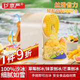 京严【全新联名】星际刨冰机儿童家用沙冰机手摇绵绵冰碎冰机手动非电 星际手摇刨冰机【配冰盒*1+食谱*1+礼盒套装】
